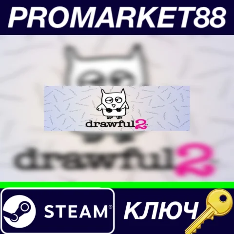 ⭐ Drawful 2 EU Steam КЛЮЧ  ЕВРОПА
