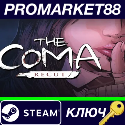 ⭐ The Coma: Recut Deluxe Edition Steam КЛЮЧ 🔑 GLOBAL