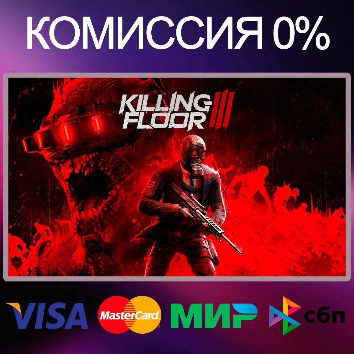 Killing Floor 3  STEAM•RU|KZ|UA 