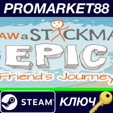 ⭐ Draw a Stickman EPIC - Friend's Journey DLC Steam КЛЮ