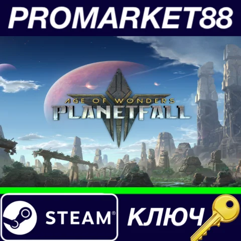 ⭐ Age of Wonders: Planetfall Season Pass Steam КЛЮЧ