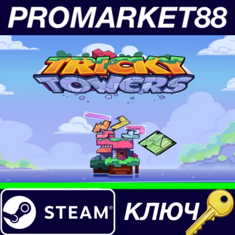 ⭐ Tricky Towers EU Steam КЛЮЧ  ЕВРОПА