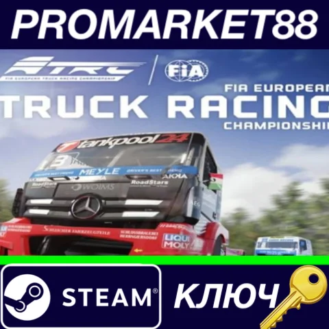 ⭐ FIA European Truck Racing Championship RU Activated S