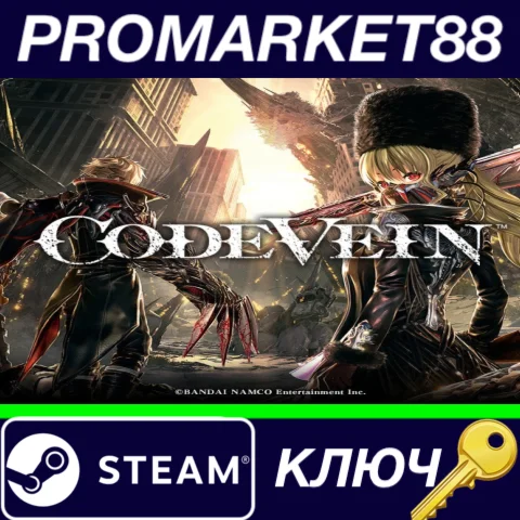 ⭐ Code Vein Steam КЛЮЧ  ЕВРОПА