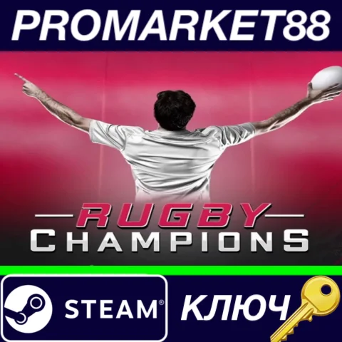⭐ Rugby Champions Steam КЛЮЧ  GLOBAL