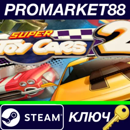 ⭐ Super Toy Cars 2 Steam КЛЮЧ 🔑 GLOBAL