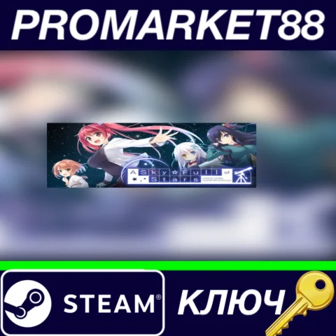 ⭐ A Sky Full of Stars Steam КЛЮЧ  GLOBAL