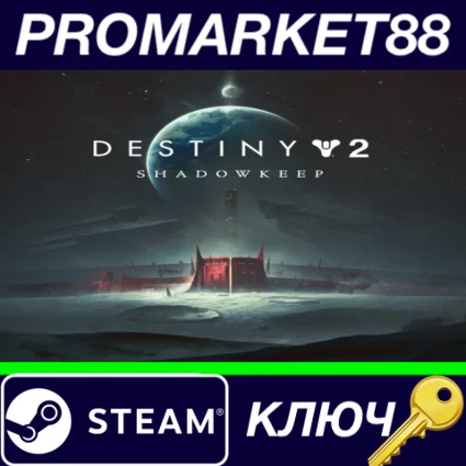 ⭐ Destiny 2: Shadowkeep USA Steam КЛЮЧ 🔑 США