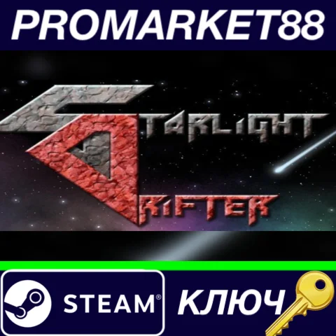 ⭐ Starlight Drifter Steam КЛЮЧ  GLOBAL