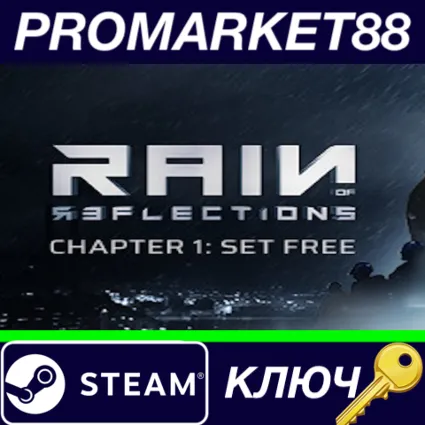 ⭐ Rain of Reflections: Chapter 1 Steam КЛЮЧ 🔑 GLOBAL