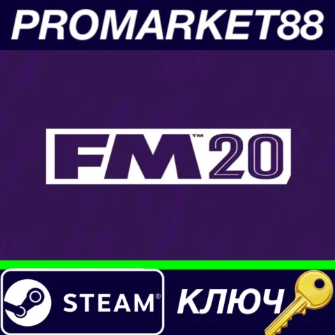 ⭐ Football Manager 2020 EU Steam КЛЮЧ  ЕВРОПА