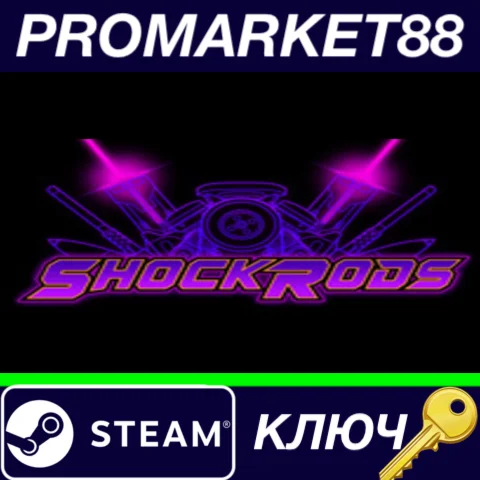 ⭐ ShockRods Steam КЛЮЧ  GLOBAL