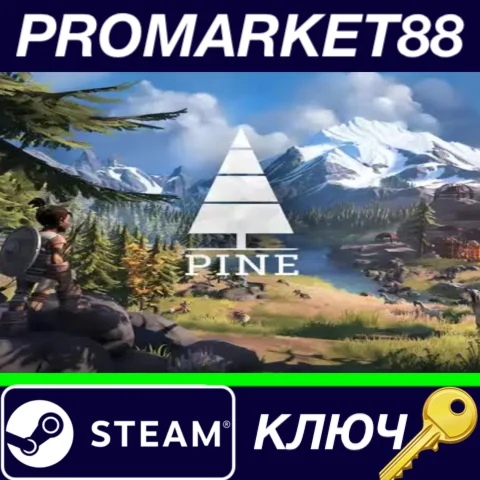⭐ Pine Steam КЛЮЧ  GLOBAL