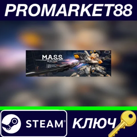 ⭐ M.A.S.S. Builder Steam КЛЮЧ  GLOBAL