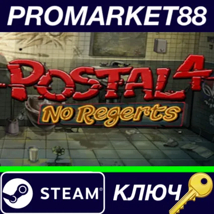 ⭐ POSTAL 4: No Regerts Steam КЛЮЧ 🔑 GLOBAL