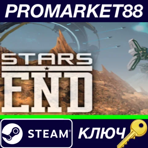 ⭐ Stars End Steam КЛЮЧ  GLOBAL