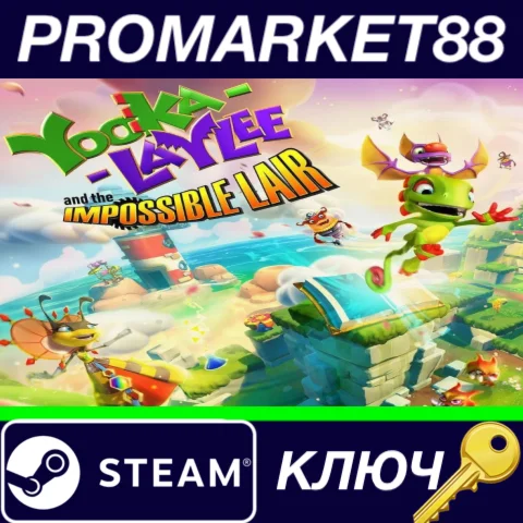 ⭐ Yooka-Laylee and the Impossible Lair EU Steam КЛЮЧ