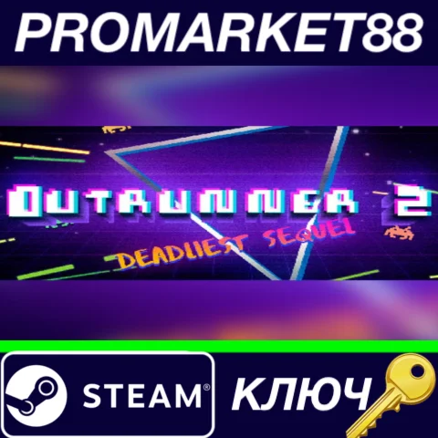 ⭐ Outrunner 2 Steam КЛЮЧ  GLOBAL