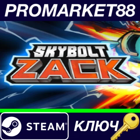 ⭐ Skybolt Zack Steam КЛЮЧ  GLOBAL