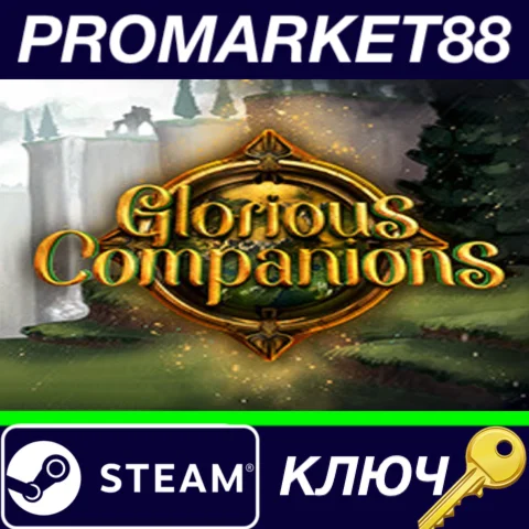 ⭐ Glorious Companions Steam КЛЮЧ  GLOBAL