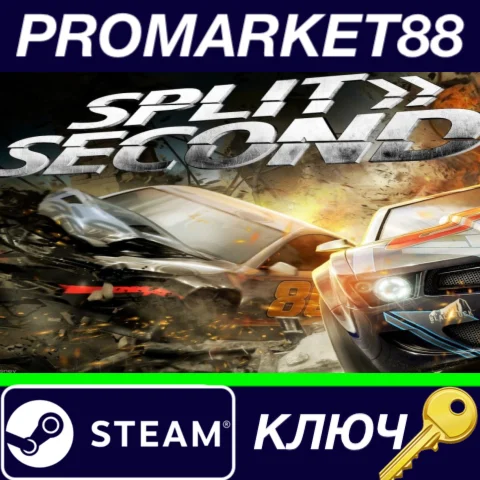 ⭐ Split/Second EU Steam КЛЮЧ  ЕВРОПА