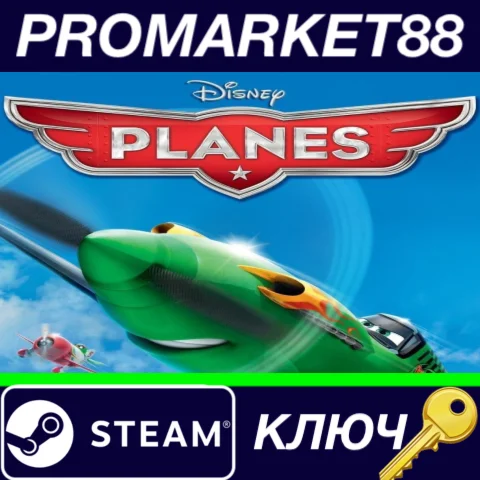 ⭐ Disney Planes EU Steam КЛЮЧ  ЕВРОПА