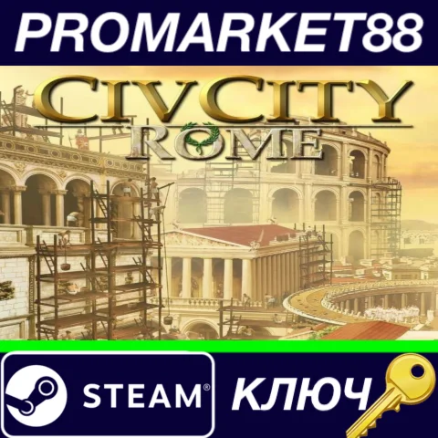 ⭐ CivCity: Rome EU Steam КЛЮЧ  ЕВРОПА
