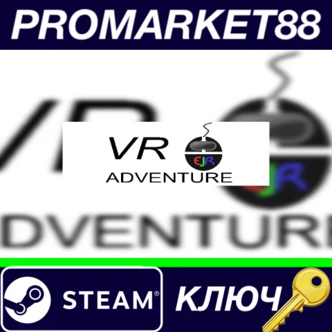 ⭐ VRAdventure Steam КЛЮЧ  GLOBAL