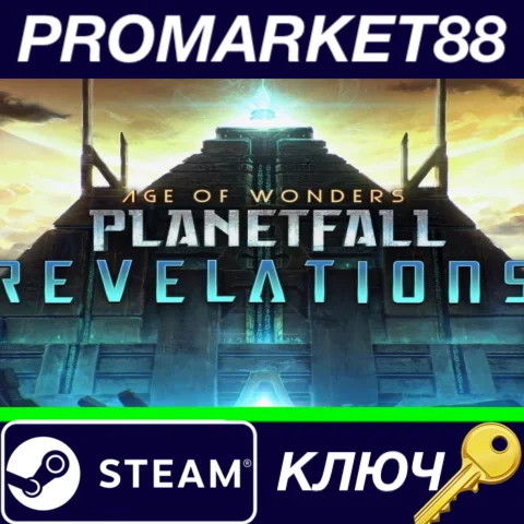 ⭐ Age of Wonders: Planetfall - Revelations DLC Steam КЛ