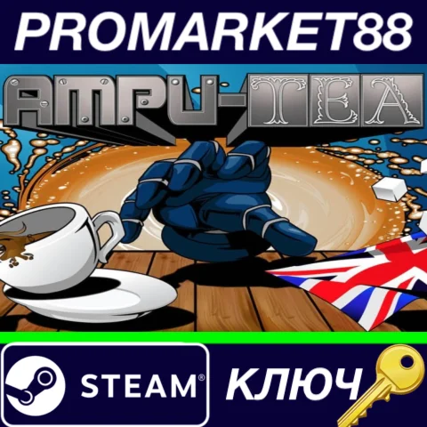 ⭐Ampu-Tea EN Language Only EU Steam КЛЮЧ ЕВРОПА