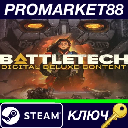 ⭐ BATTLETECH - Digital Deluxe Content DLC US Steam КЛЮЧ