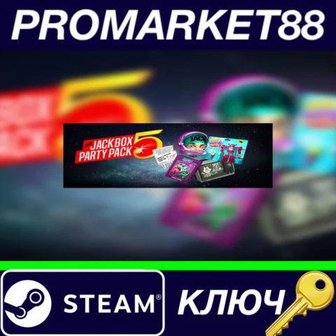 ⭐The Jackbox Party Pack 5 EU Steam КЛЮЧ ЕВРОПА