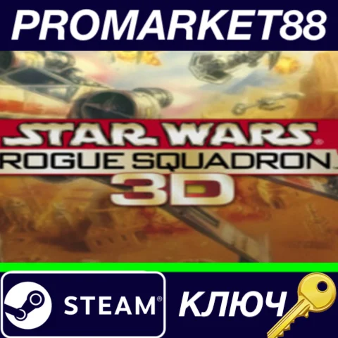 ⭐Star Wars: Rogue Squadron 3D EU Steam КЛЮЧ ЕВРОПА