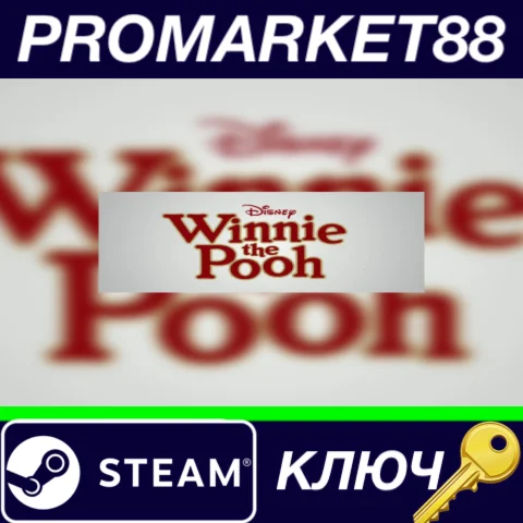⭐Disney Winnie the Pooh EU Steam КЛЮЧ ЕВРОПА