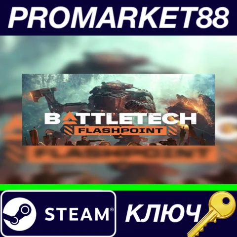 ⭐BATTLETECH - Flashpoint DLC EU Steam КЛЮЧ ЕВРОПА