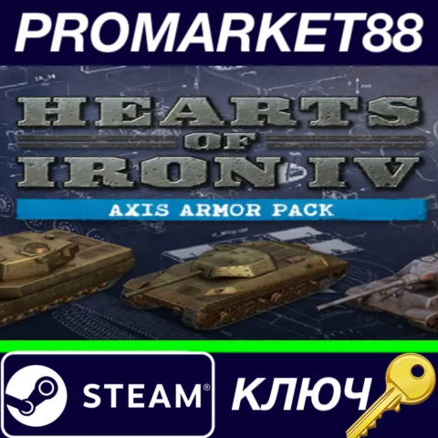 Hearts of Iron IV - Axis Armor Pack DLC Steam КЛЮЧ