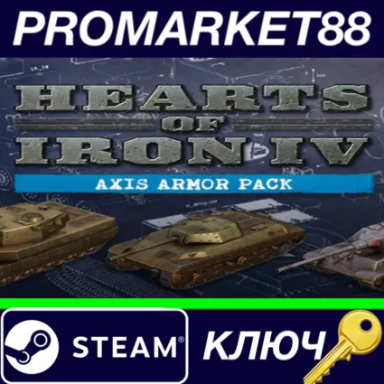 Hearts of Iron IV - Axis Armor Pack DLC Steam КЛЮЧ