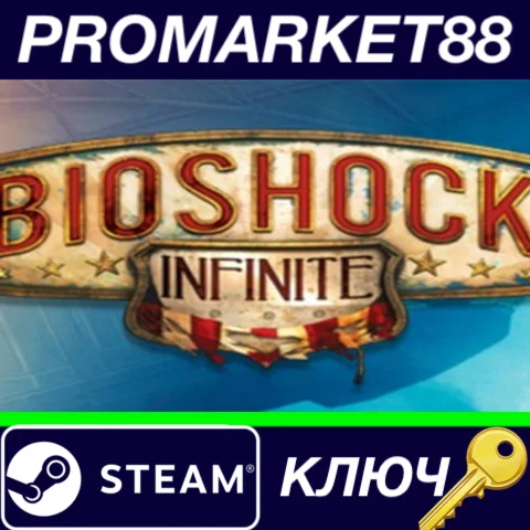 ⭐BioShock Infinite Steam КЛЮЧ (MAC OS X) GLOBAL