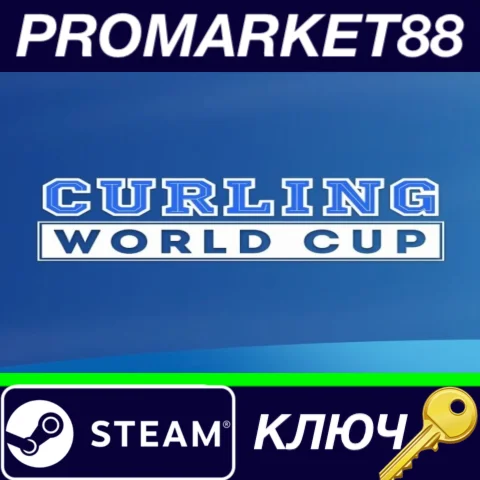 ⭐ Curling World Cup Steam КЛЮЧ  GLOBAL