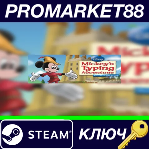 ⭐Disney Mickey's Typing Adventure EU Steam КЛЮЧ ЕВРОП