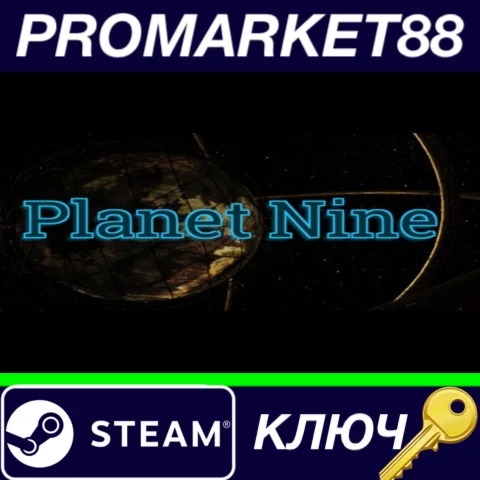 ⭐ Planet Nine Steam КЛЮЧ  GLOBAL