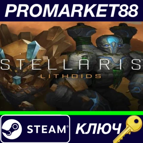 ⭐ Stellaris - Lithoids Species Pack DLC Steam КЛЮЧ