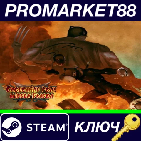 ⭐Crouching Pony Hidden Dragon EU Steam КЛЮЧ ЕВРОПА
