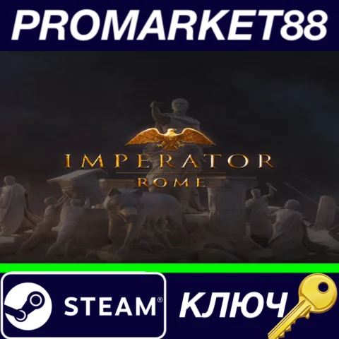 ⭐ Imperator: Rome EU Steam КЛЮЧ  ЕВРОПА