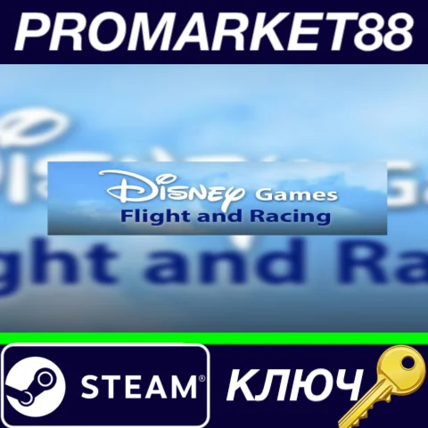 ⭐Disney Flight and Racing EU Steam КЛЮЧ ЕВРОПА