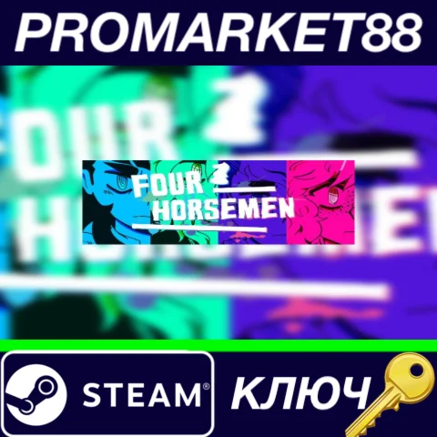 ⭐ Four Horsemen Steam КЛЮЧ  GLOBAL
