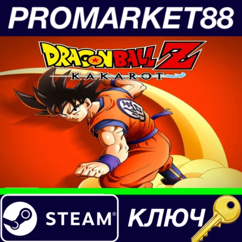 ⭐DRAGON BALL Z: Kakarot EU Steam КЛЮЧ ЕВРОПА