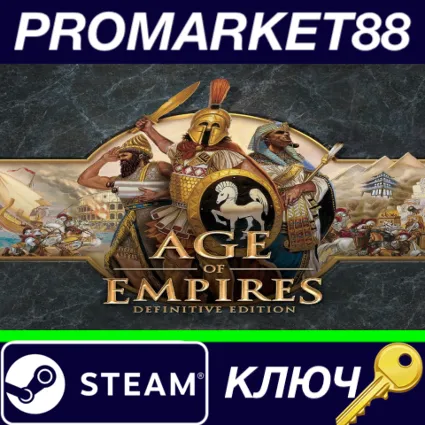 ⭐ Age of Empires: Definitive Edition Steam КЛЮЧ 🔑 GLOBAL