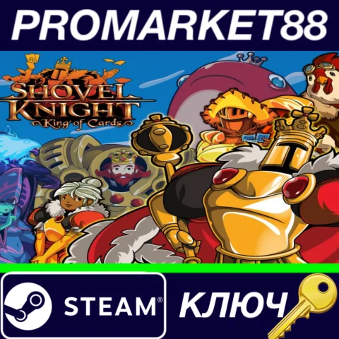 ⭐Shovel Knight: King of Cards Steam КЛЮЧ GLOBAL