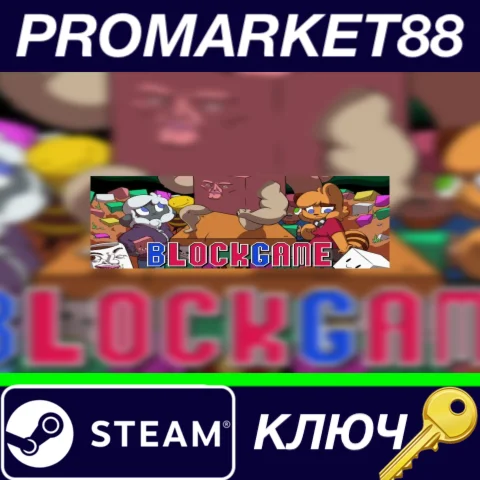 ⭐ BlockGame Steam КЛЮЧ  GLOBAL